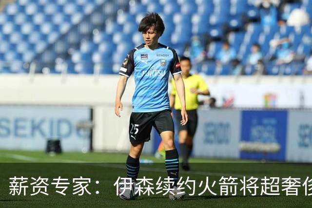 薪资专家：伊森续约火箭将超奢侈税线 火箭目前有5个阵容空位
